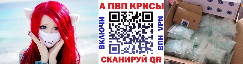 Альфа ПВП кристаллы  Павловская 