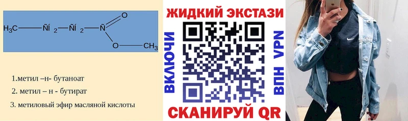 наркотики МЕГА ТОР БУТИРАТ Butirat Павловская