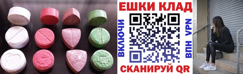 купить наркотик  Павловская  Ecstasy круглые 