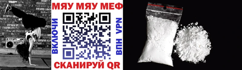 Мефедрон мяу мяу  Павловская 
