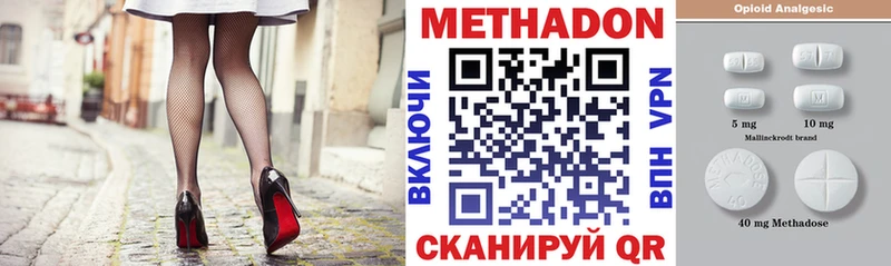 Метадон кристалл hydra ТОР Павловская