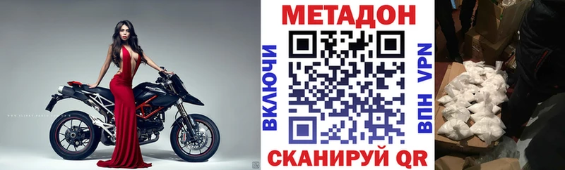 Метадон мёд Павловская